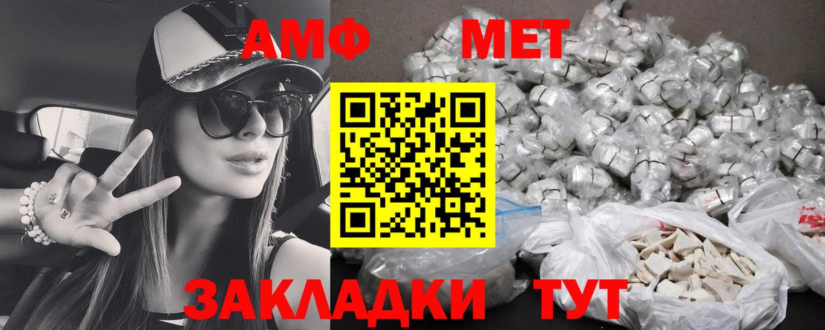 АМФЕТАМИН 97% Каспийск
