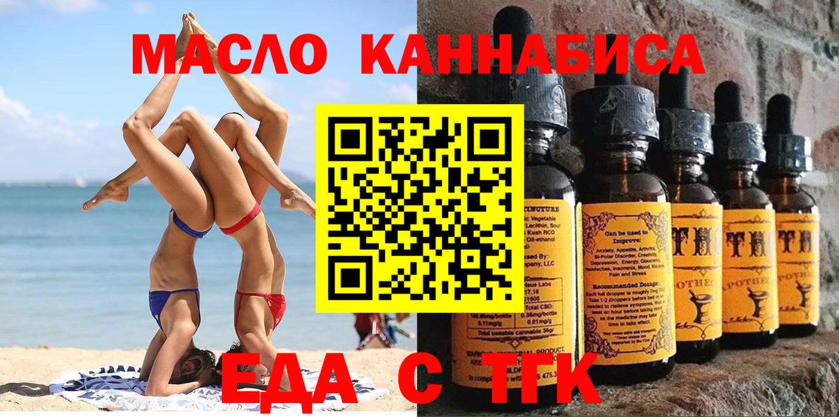 Cannafood конопля Каспийск
