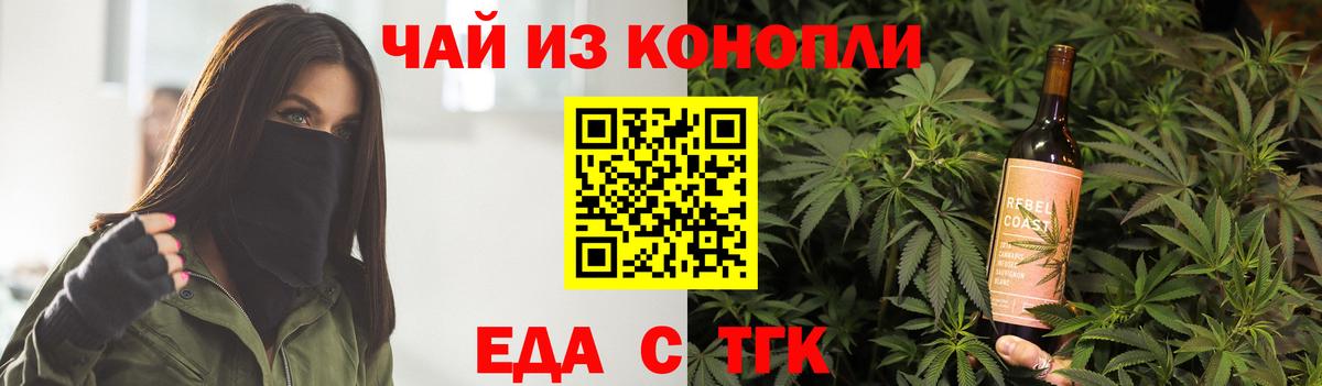 Каспийск  Печенье с ТГК марихуана  Вход с VPN 