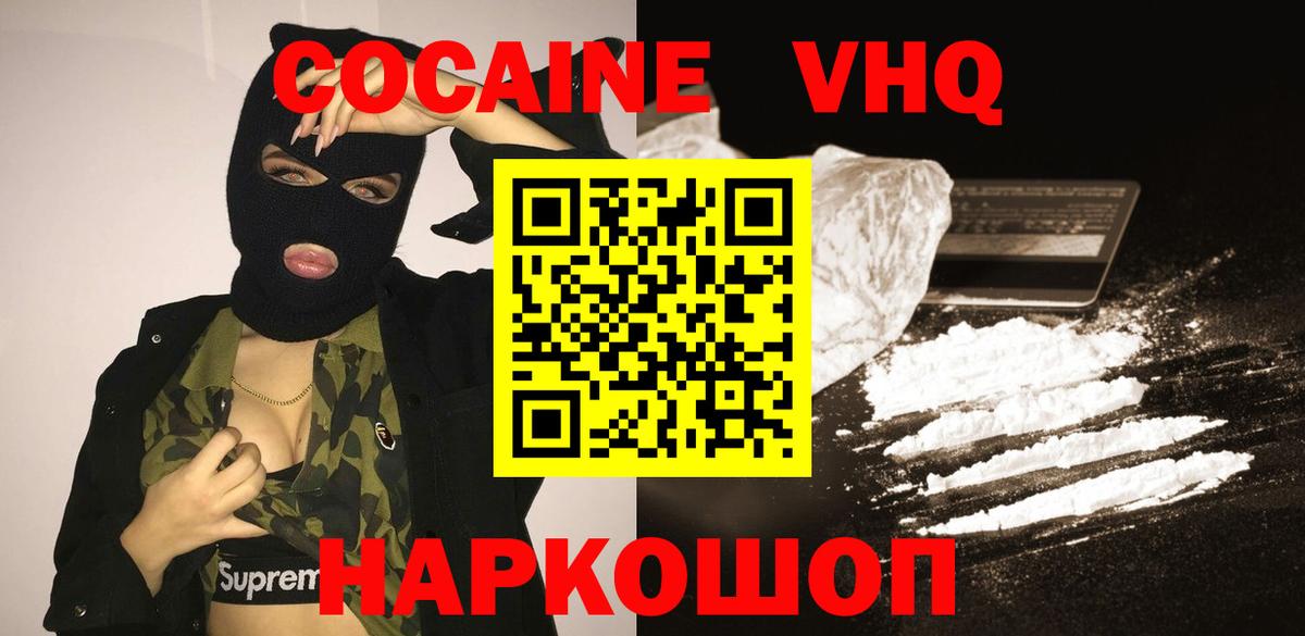 Cocaine Перу Каспийск