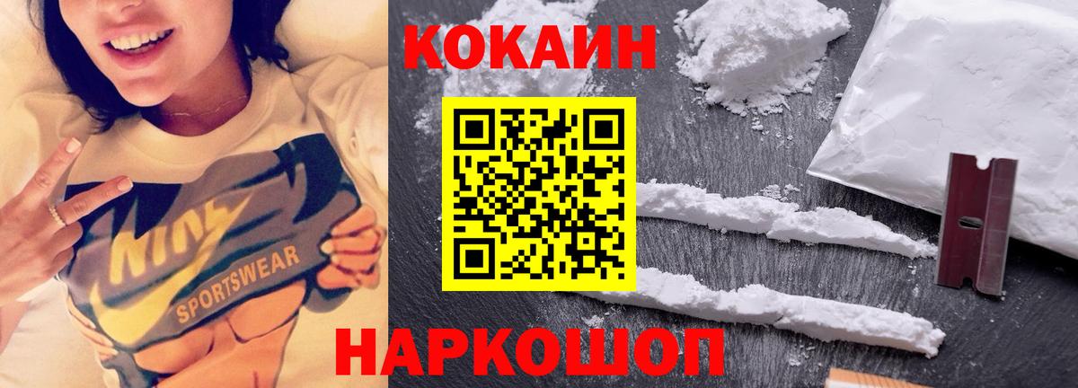 Каспийск  КОКАИН 98%  Cocaine Fish Scale  Вход с VPN 
