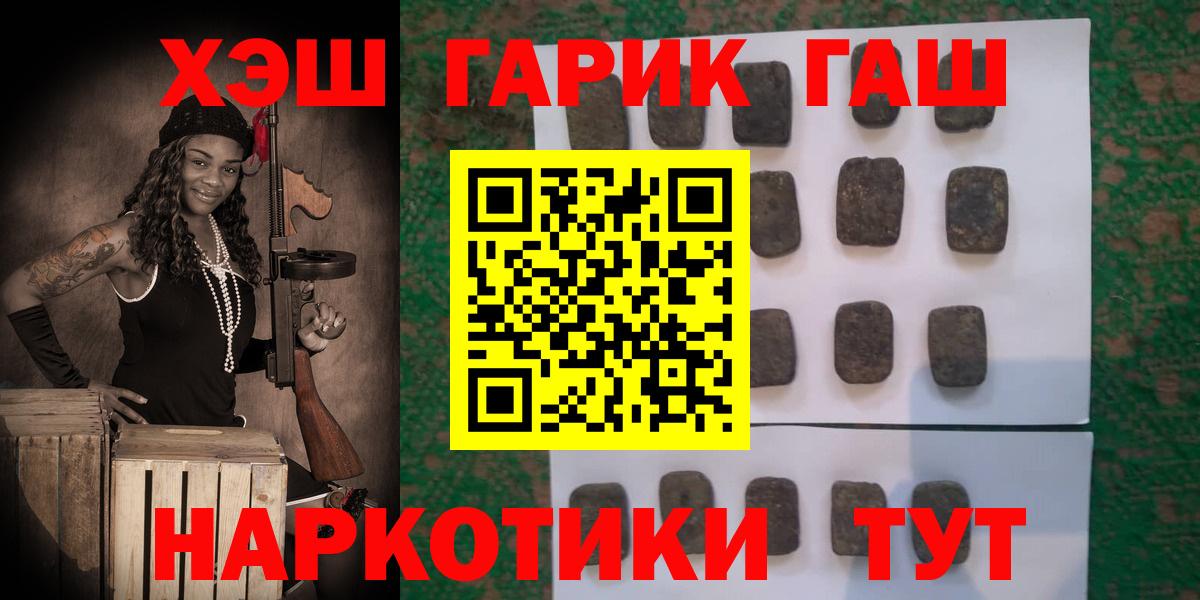 Гашиш убойный Каспийск