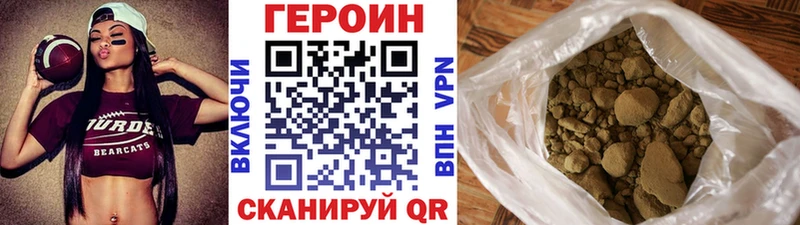 купить наркоту  Каспийск  blacksprut ТОР  Героин хмурый 