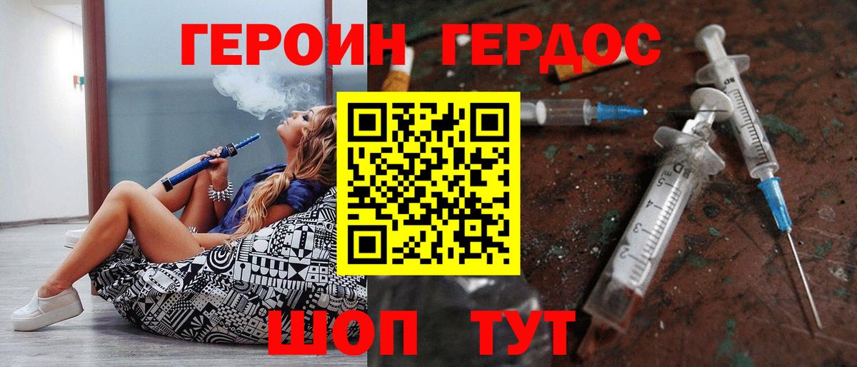 Героин афганец Каспийск