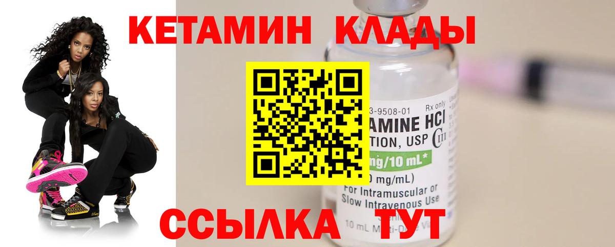 Кетамин VHQ Каспийск