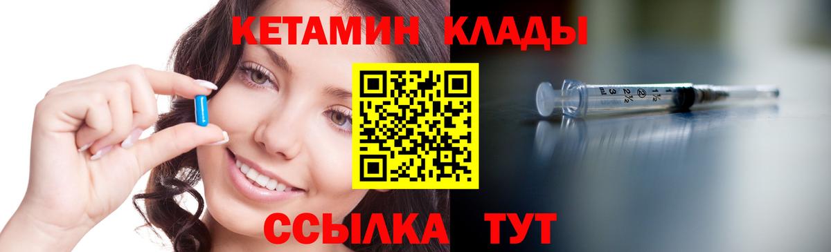 Каспийск  Кетамин ketamine  Вход с VPN  Кетамин VHQ 