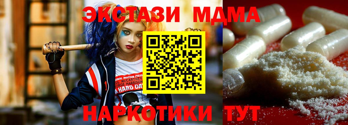 MDMA crystal  MDMA Molly  Вход с VPN  MDMA  Каспийск 