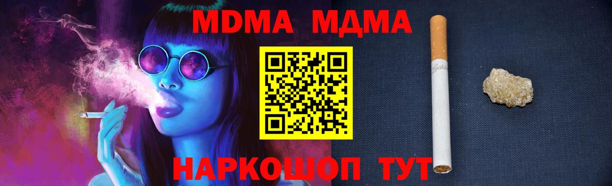 MDMA crystal Каспийск