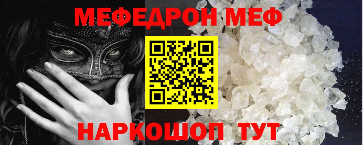 Каспийск  Меф  Вход с VPN  МЕФ VHQ  Меф VHQ 