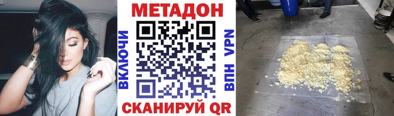 Метадон methadone ссылка на мегу онион Каспийск цены наркотик