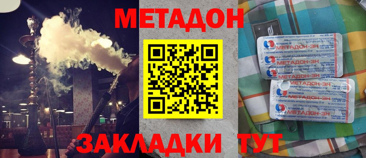 МЕТАДОН белоснежный  мега рабочий сайт  Каспийск  МЕТАДОН methadone  Вход с VPN 