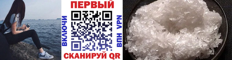 Первитин Methamphetamine  Каспийск 