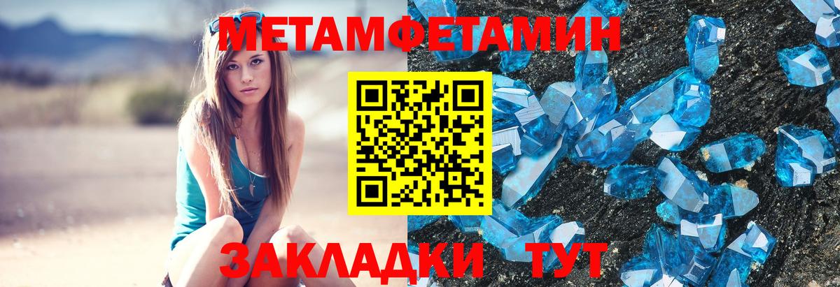 Метамфетамин кристалл Каспийск