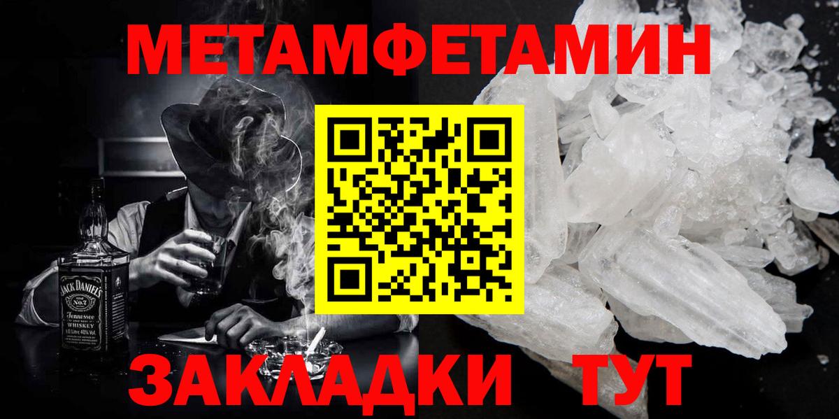 Каспийск  Первитин Декстрометамфетамин 99.9%  Вход с VPN  Первитин Декстрометамфетамин 99.9% 